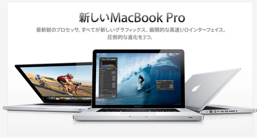 新型MacBook Pro