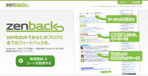 全然表示されないzenback