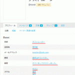 リンクが設定されてしまっている状態