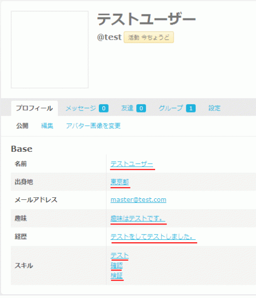 BuddyPressのユーザープロフィールから不要なリンクを取り除く