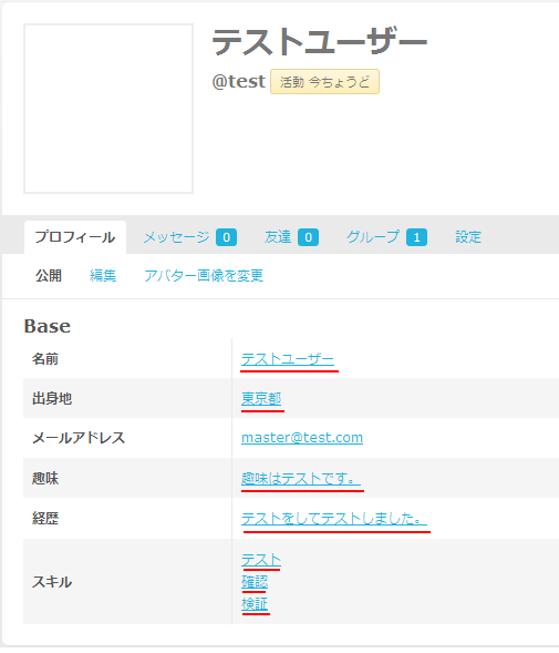 リンクが設定されてしまっている状態