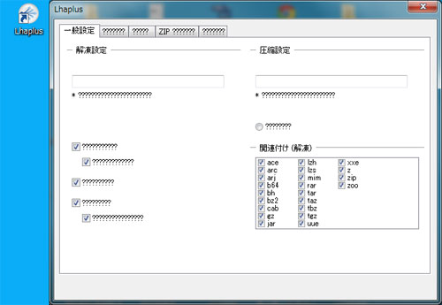 Lhaplusの文字化けを直す