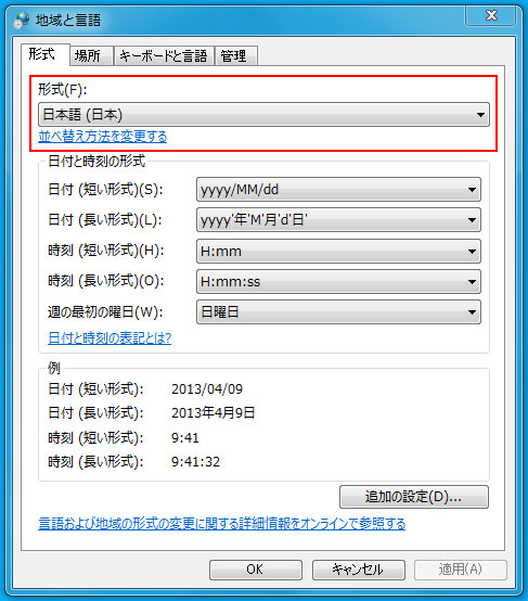 「地域と言語」設定ウィンドウ