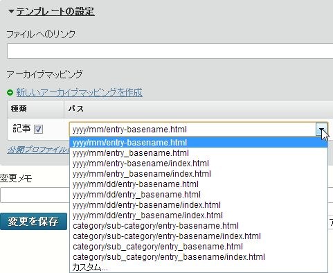 MTが出力するファイル名