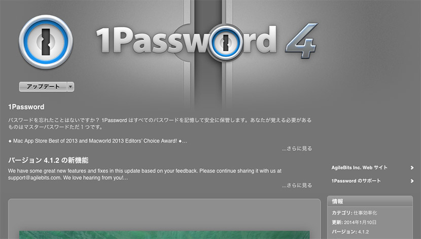 1Password4