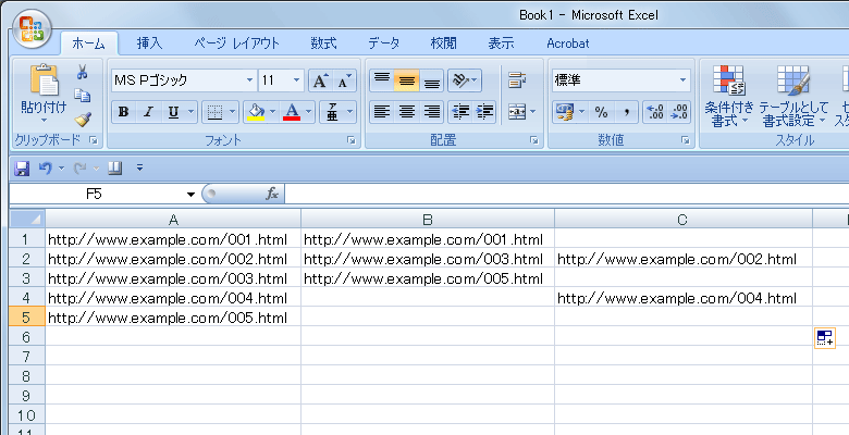 A列とB列の差分抽出結果