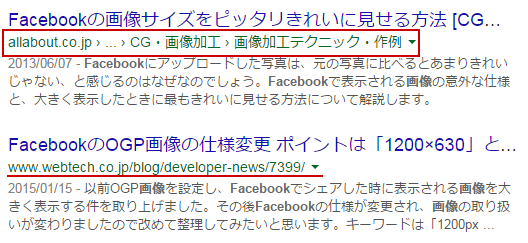 Googleの検索結果