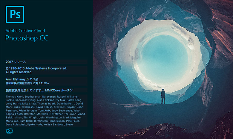 Photoshop CC 2015のスプラッシュ