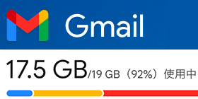 Gmailから広告やSNSメールを削除して容量を確保する方法