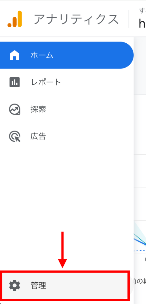 管理（歯車アイコン）